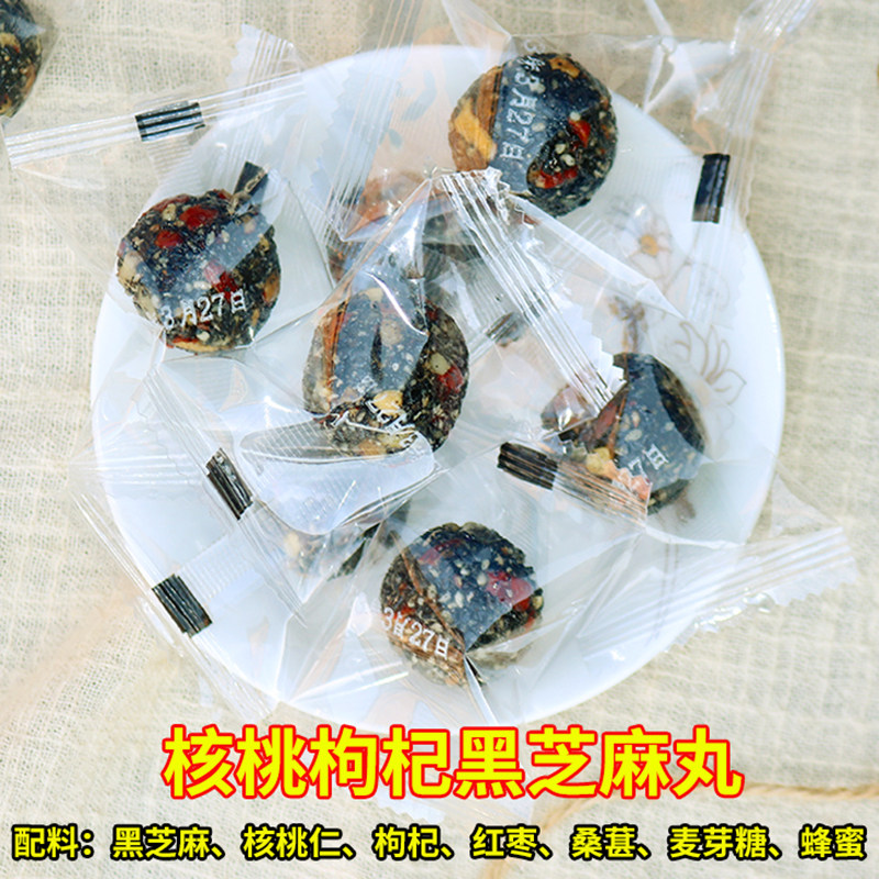 黑芝麻丸球 独立包装大颗粒核桃桑葚芝麻丸九蒸九晒手工孕妇500g,淘宝优惠券,粉丝福利购,淘宝优惠卷