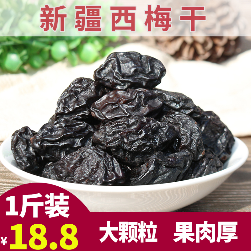 新疆西梅干无蔗糖无添加500g梅子果干特产零食休闲便秘办公室-图0