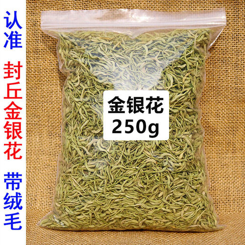 精选封丘金银花茶250g干花散装泡茶婴儿洗澡干正品中药材500g包邮 - 图0