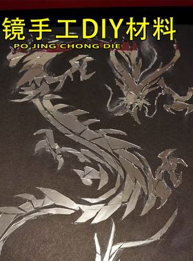 简约现代亚克力蝴蝶摆件破镜重蝶