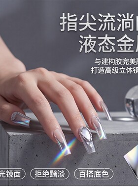 可裁剪定制镜面贴软镜子美甲自粘