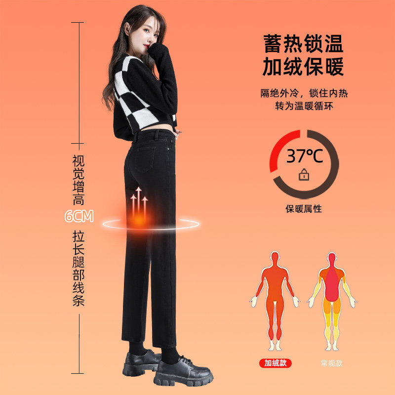 黑色直筒秋冬加绒2021新款牛仔裤 诗羡牛仔裤