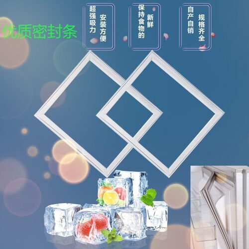 适用于美的BD/BC-301KEM上翻盖冰柜强磁密封条门封条密封圈皮圈胶 - 图1