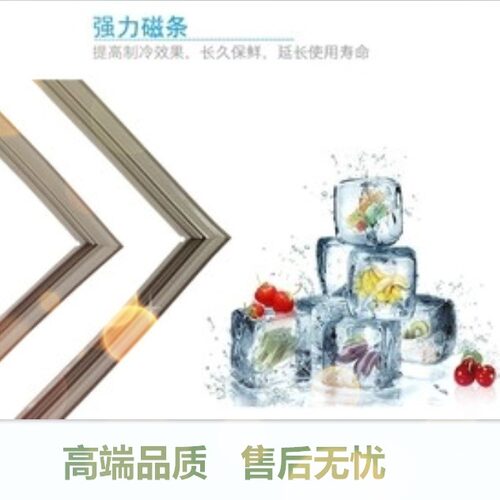 适用于美的BD/BC-301KEM上翻盖冰柜强磁密封条门封条密封圈皮圈胶 - 图3