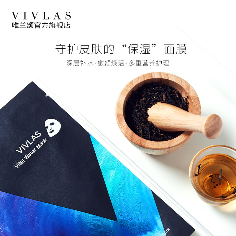 【618抢购】vivlas极光星品组合面膜 vivlas贴片面膜