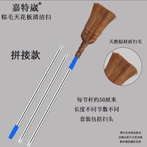 Lengthened splice-lever ceiling spider web sweep to sweep the palm roof wallpaper sweeping ash and dust cleaning deity cleaners