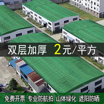 Air defense shooting camouflared web pseudo-clothing network Shield Optical Network anti-satellite Army Green Network Anti-construction anti-satellite green cover mesh cloth