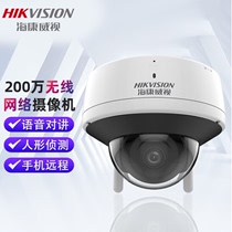 Haikang 200 4 million humanoid detection of wireless network cameras Anti-theft DS-IPC-K52H K54H-IWT