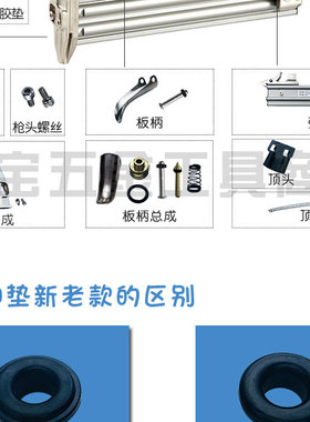 中杰配件贴士钉枪F30D通用配件撞针维修包弹夹缓冲垫气缸枪头总成