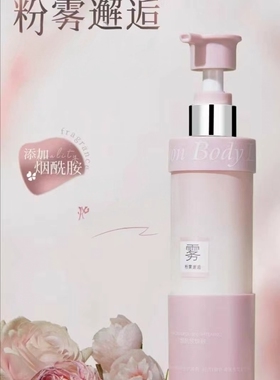 优姿色植萃精油香氛身体乳粉雾邂逅烟酰胺焕亮香氛身体精华乳留香