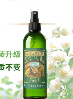 正品梵洁诗茉莉活肤营养莹露250ml新三代 保湿