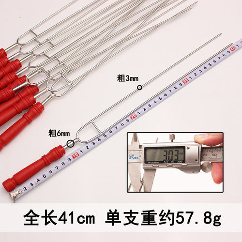40CM烧烤签U型叉双叉塑料手柄鸡翅烧烤叉羊肉串签子 不锈钢烧烤签 - 图2