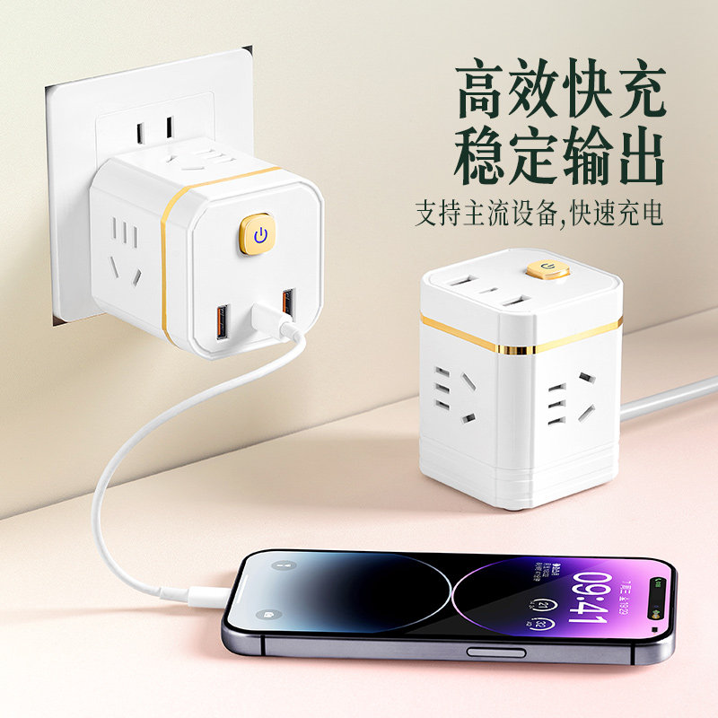 魔方转换器插座扩展家用电源插板大功率多用接线板小巧无线转换器,淘宝优惠券,粉丝福利购,淘宝优惠卷