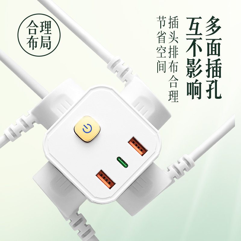 魔方转换器插座扩展家用电源插板大功率多用接线板小巧无线转换器,淘宝优惠券,粉丝福利购,淘宝优惠卷