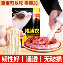 Natural Pig Sausage Clothing Home Salted Intestines Small Intestine Handmade Homemade Sausage Sausages Sausages Children Taiwan Toasted Bowel Seasoning