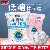 Leather Small Base Xylitol Low Sugar Cotton Candy No Sugar Milk Pastry Nougat Snowflake Crisp Special Baking Material Raw Material