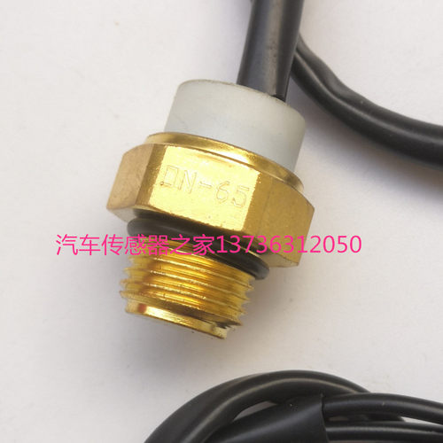 福田三轮车150200水冷发动机水箱风扇温度传感器散热温控开关纯铜 - 图0