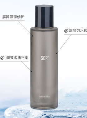 SOR索尔神经酰胺美肌水 补水保湿修护肌肤舒缓紧致