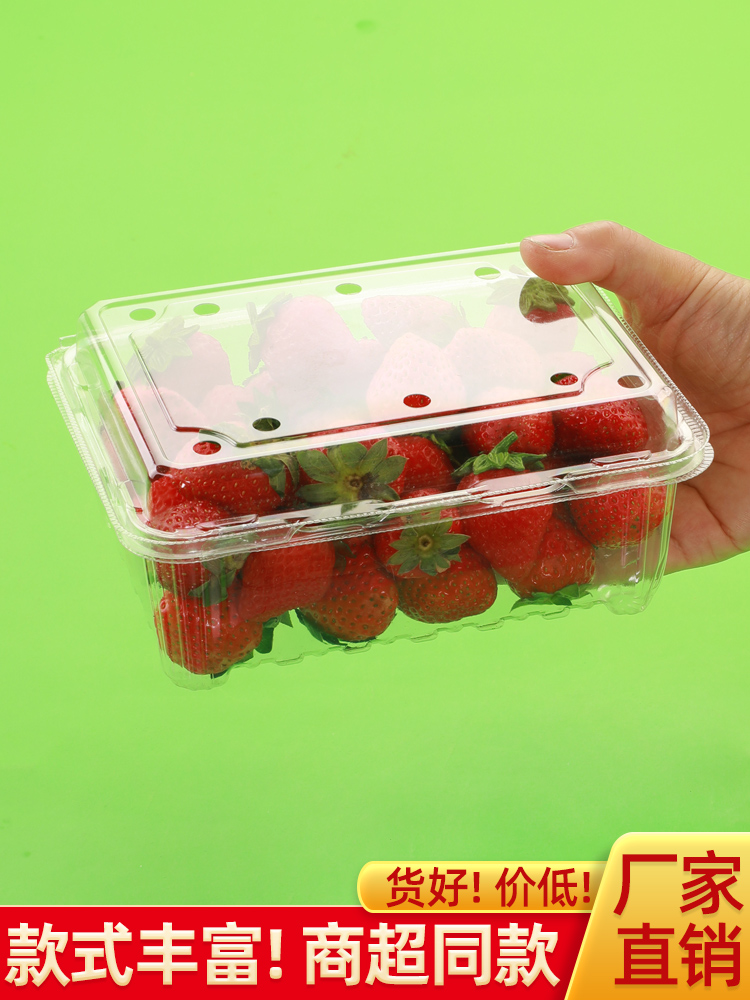 水果包装盒透明塑料草莓盒一斤装500m超市包装盒打包盒塑料包装盒 - 图2