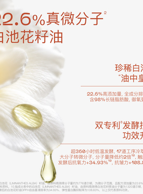 奢思雅白池花籽赋能发酵精华油