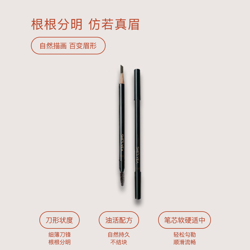 奢思雅艺术超细头立体持久防水眉笔 奢思雅眉笔/眉粉/眉膏