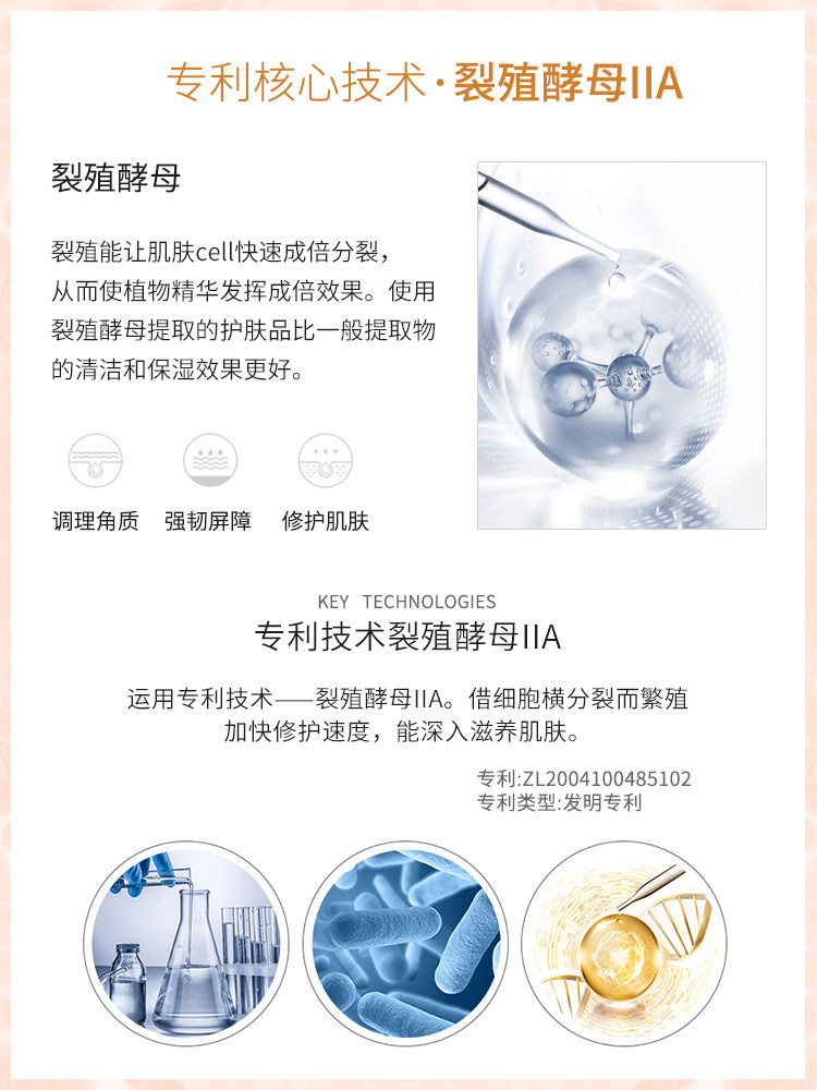 shesyea /奢思雅沙棘酵母精华液 奢思雅液态精华