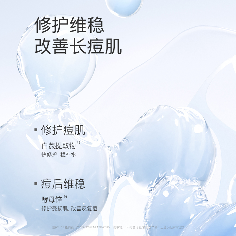 奢思雅祛痘精华液祛痘控油改善闭口粉刺温和祛痘