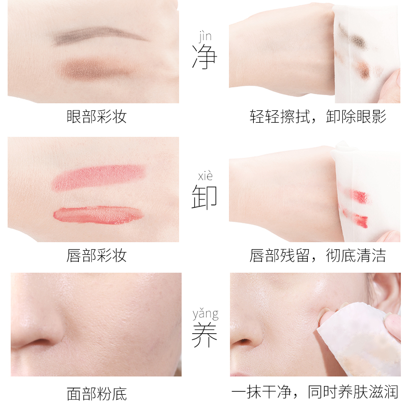 奢思雅卸妆湿巾眼妆唇妆脸部一次姓温和深层清洁便携懒人无刺激 奢思雅卸妆湿巾眼妆唇妆脸部一次姓温和深层清洁便携懒人无刺激