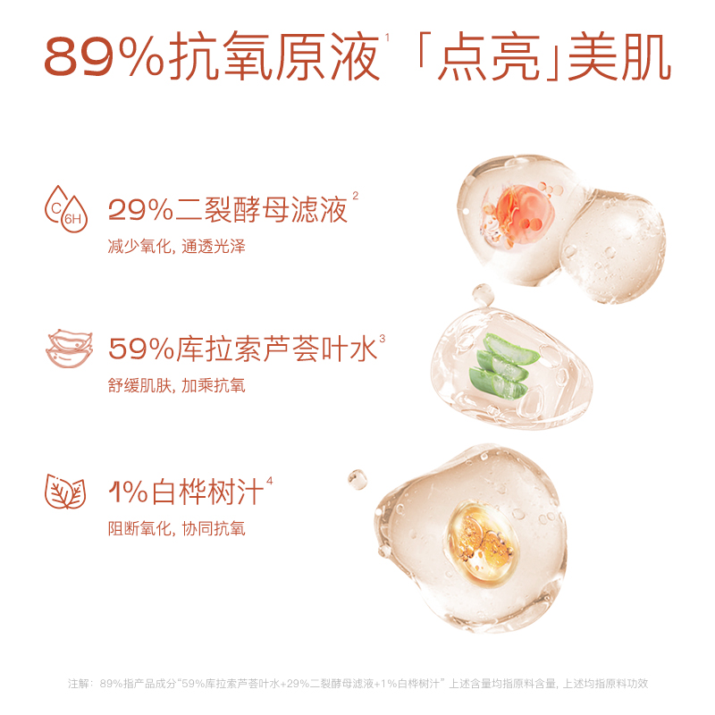 奢思雅二裂酵母面膜焕亮舒缓保湿面膜