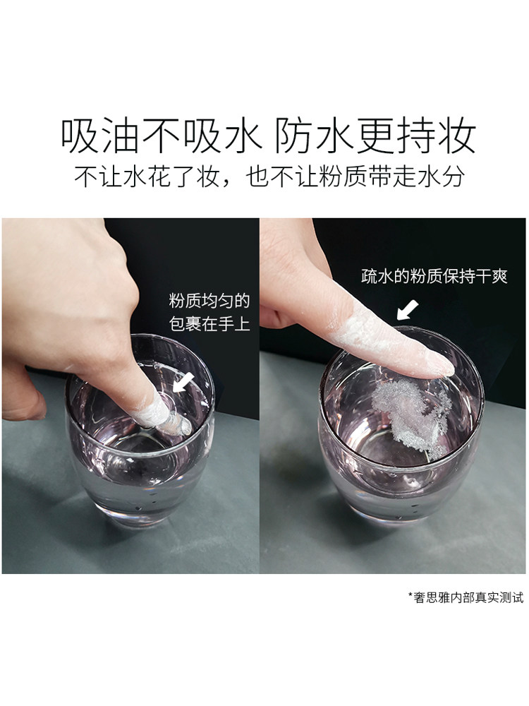 shesyea /奢思雅清透蜜粉持久散粉 奢思雅蜜粉/散粉