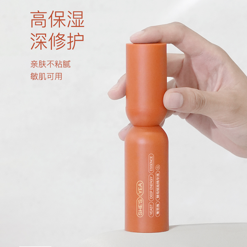 奢思雅保湿补水干皮滋润修护酵母赋能精华液