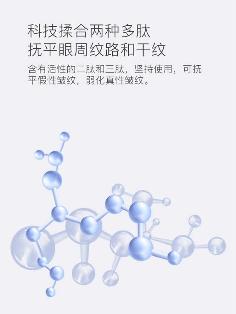 shesyea /奢思雅多肽抚纹眼精华液 奢思雅眼部精华