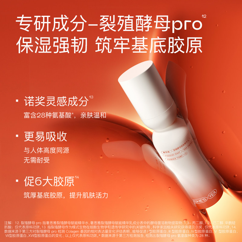 【中秋节礼物】奢思雅绷带水120ml