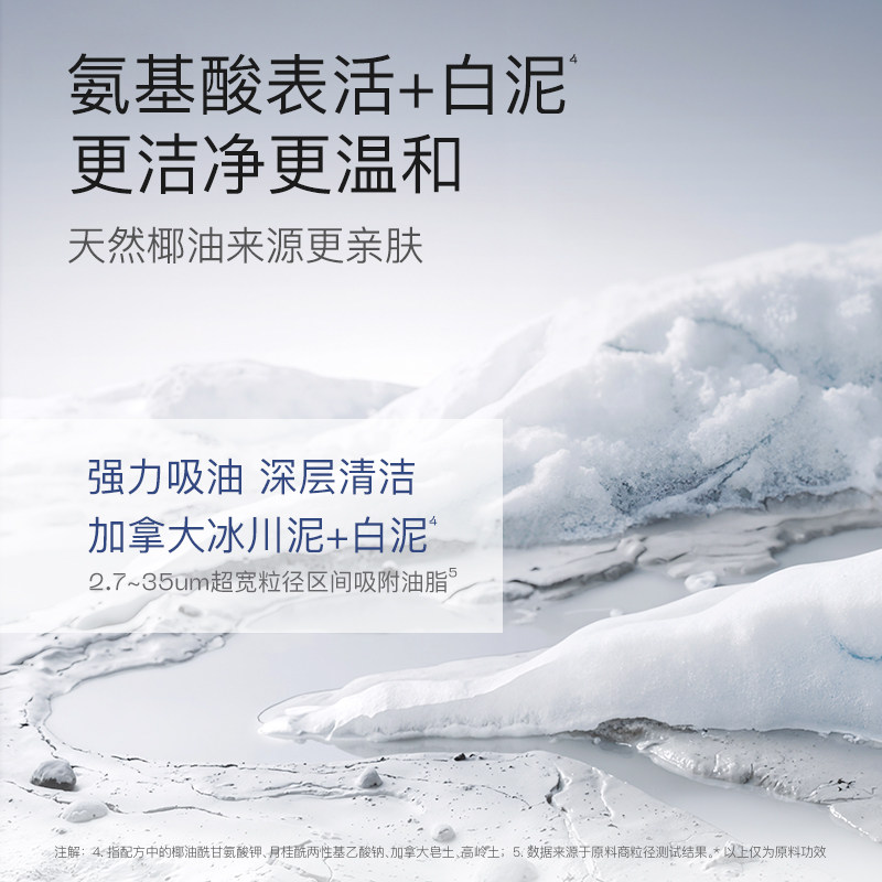 奢思雅氨基酸控油洁面乳深层清洁温和洗面奶正品官方旗舰店100g