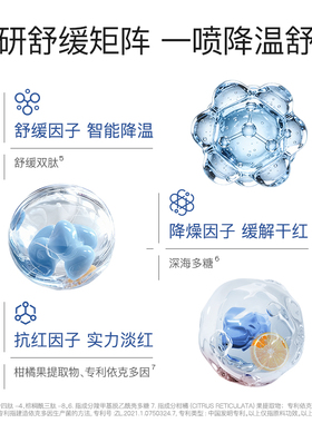 奢思雅晒后修护舒缓喷雾敏感肌