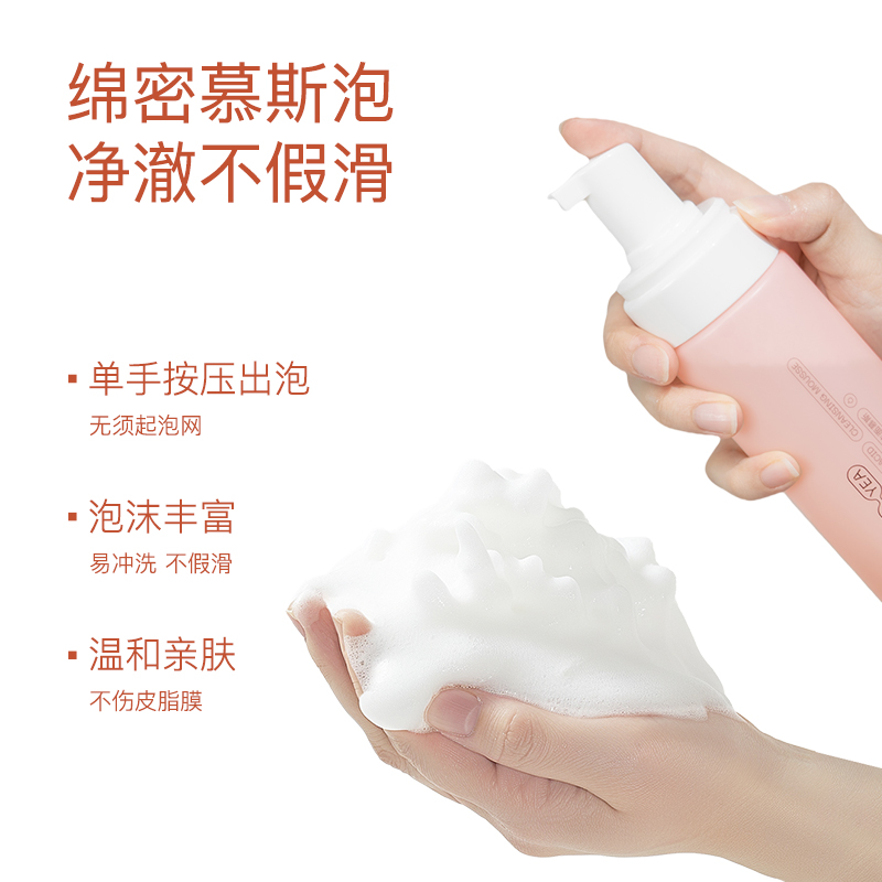 奢思雅洁面泡沫氨基酸洁面慕斯温和不拔干清洁洗面奶男女