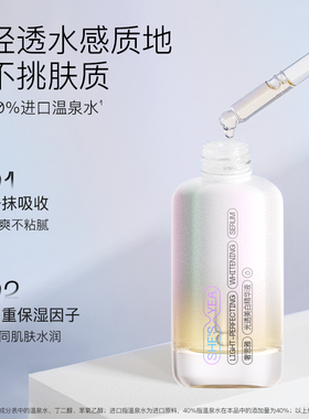 奢思雅美白淡斑精华改善暗沉烟酰胺持证美白提亮改善肌肤