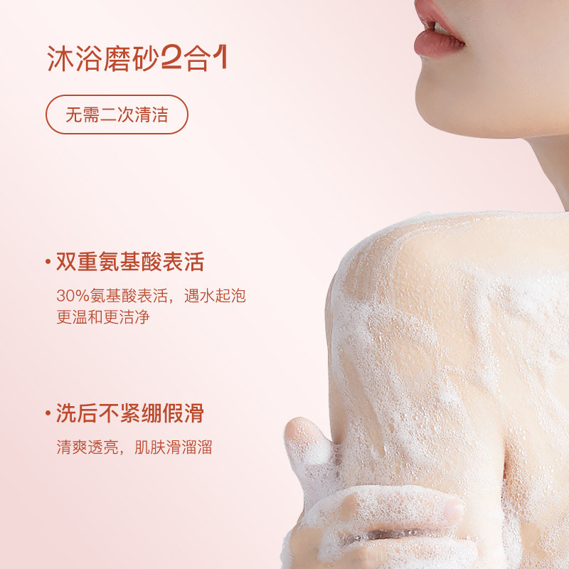  奢思雅身体磨砂