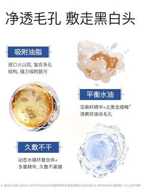 奢思雅火山泥补水涂抹式面膜