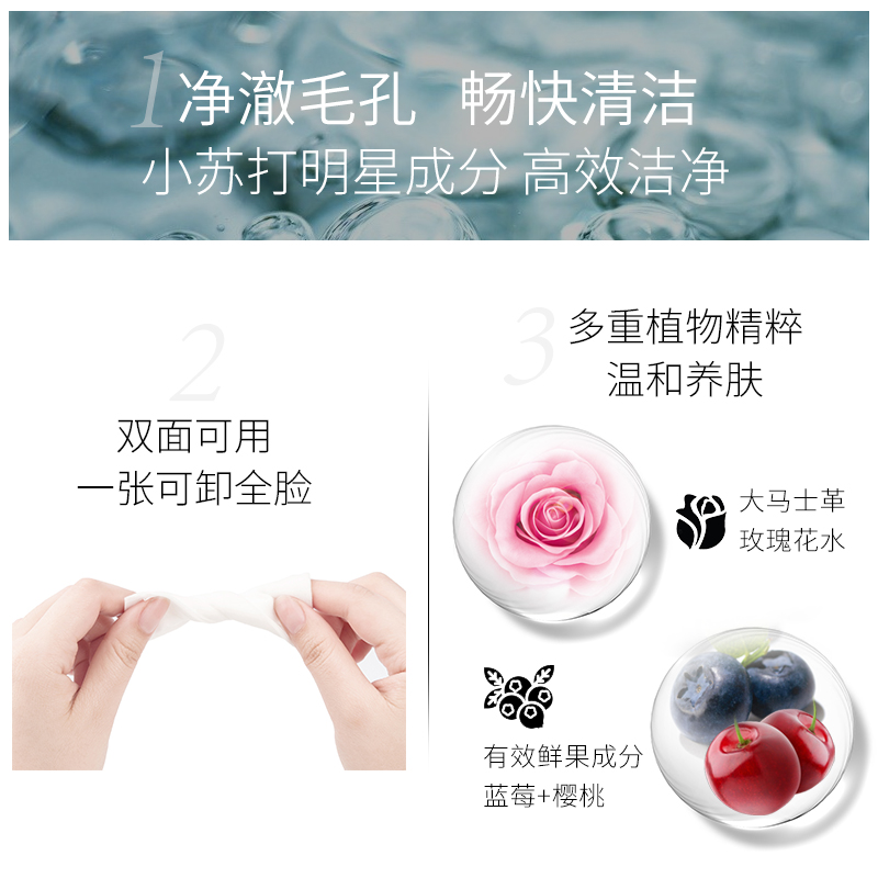奢思雅卸妆湿巾眼妆唇妆脸部一次姓温和深层清洁便携懒人无刺激 奢思雅卸妆湿巾眼妆唇妆脸部一次姓温和深层清洁便携懒人无刺激