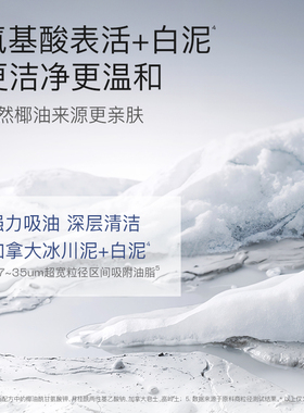 【回购享加赠】奢思雅氨基酸清润控油敏感肌清洁控油洗面奶20ml*1