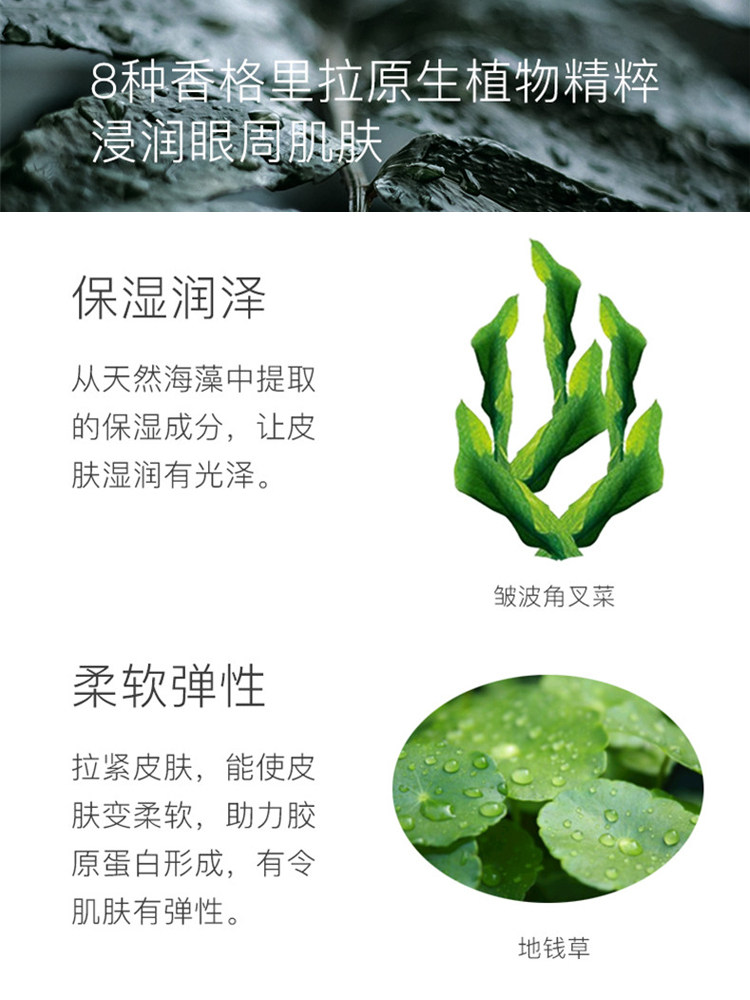 shesyea /奢思雅多肽抚纹眼精华液 奢思雅眼部精华