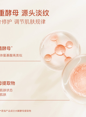 奢思雅酵母修护补水套装送长辈