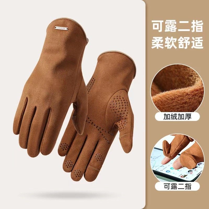 冬季保暖手套男女士户外骑行钓鱼麂皮绒加绒加厚防风防滑触屏手套,淘宝优惠券,粉丝福利购,淘宝优惠卷