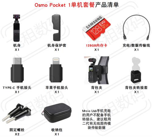 出租DJI大疆osmopocket32口袋灵眸手持三轴防抖云台相机租赁