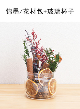 天然伴手礼居家室内装饰摆件无火柠檬肉桂香薰DIY手作干花材料