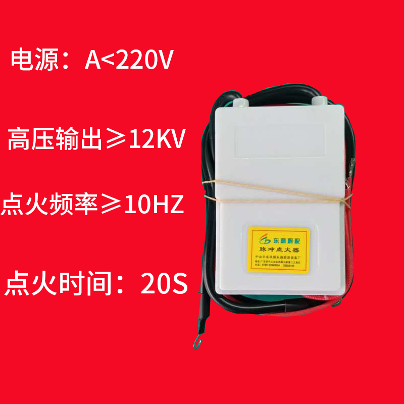 商用炒灶点火器AC220V炒炉脉冲点火器延时15秒炒锅控制器高能点火 - 图2