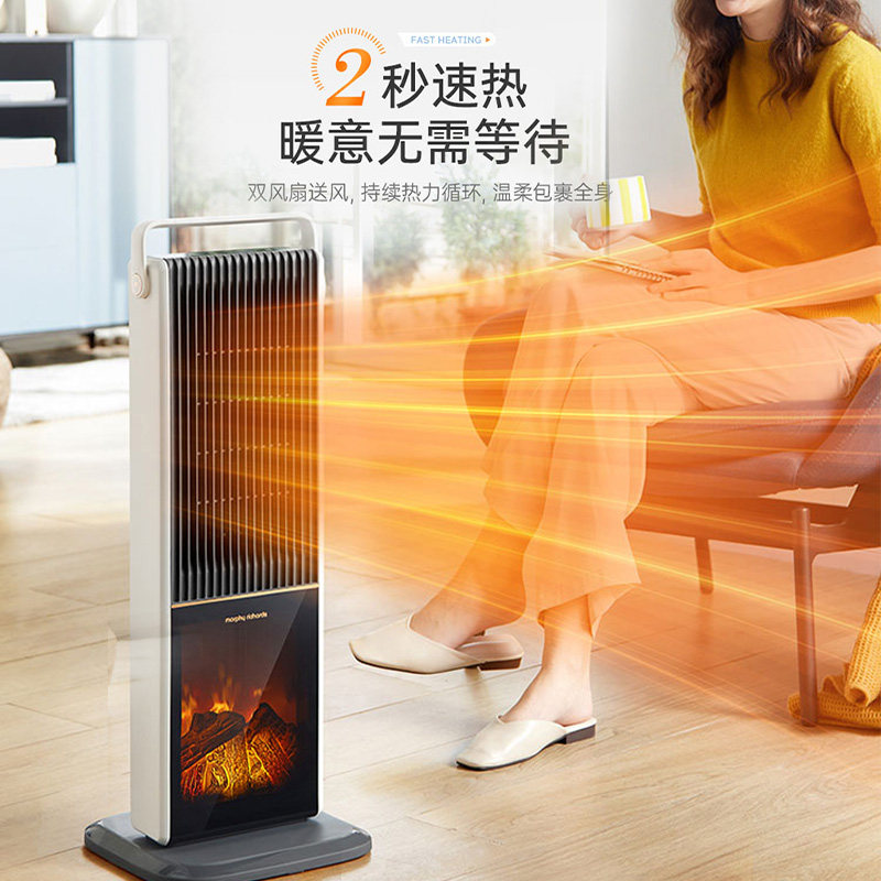  摩飞电器名轩暖风机/取暖器