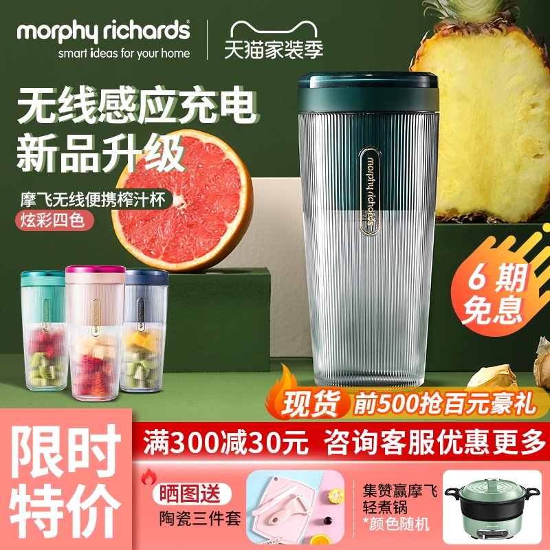 摩飞榨汁家用水果小型魔飞炸搅拌杯 摩飞电器名轩榨汁机