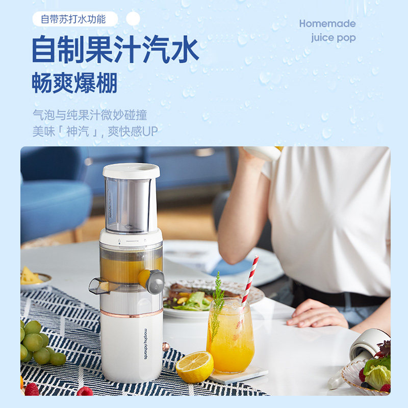 摩飞原汁机榨汁家用全自动小型炸杯 摩飞电器名轩榨汁机